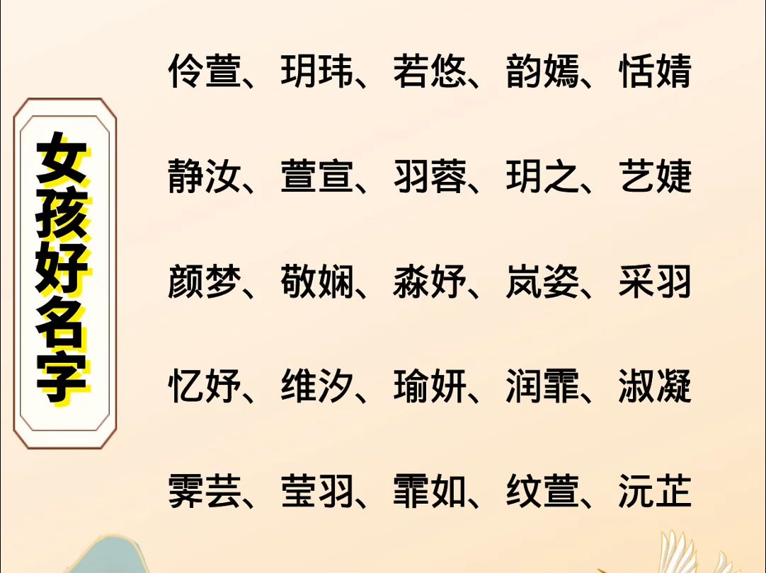 生在冬天的公主名!端庄大气、不俗气的女孩名字推荐!—潍坊宝宝起名王易明哔哩哔哩bilibili