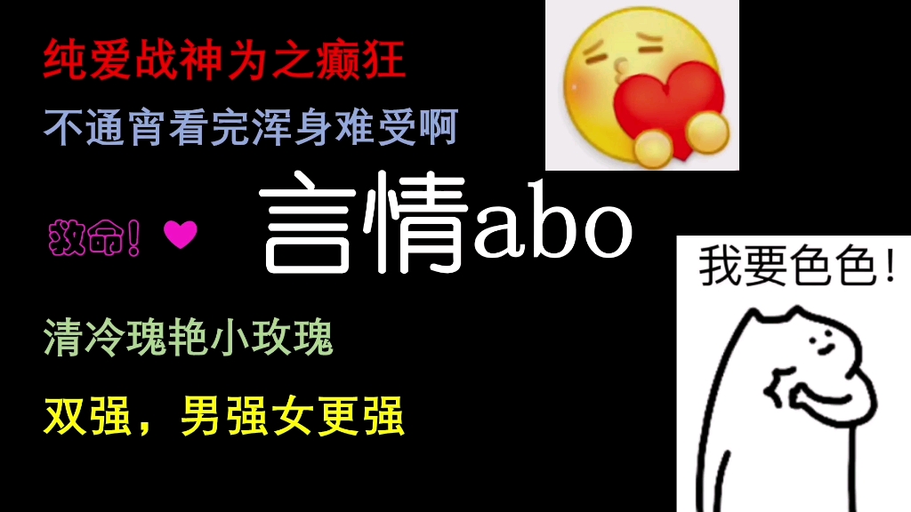 言情ABO!!就是为了看这几本掏空了我的钱包!!哔哩哔哩bilibili