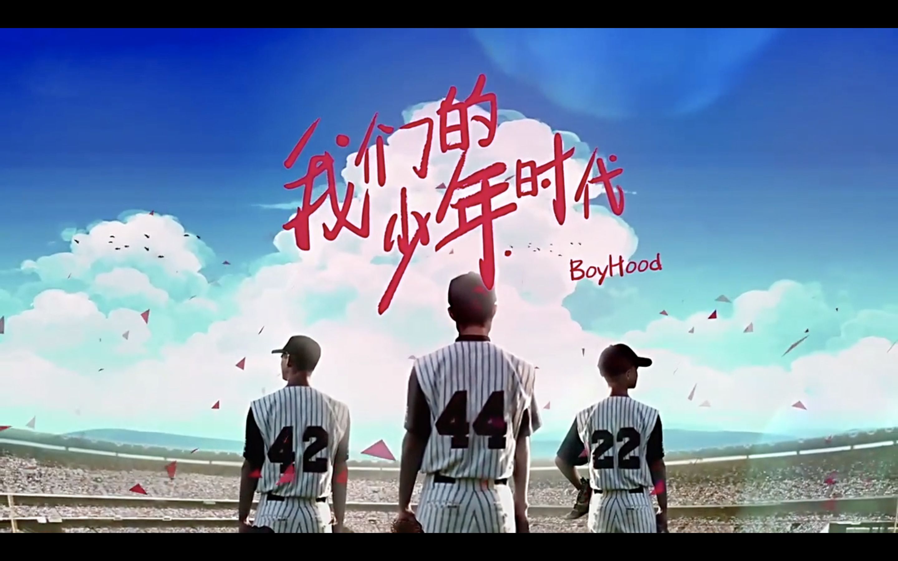  7分钟细致地看完《我们的少年时代》1