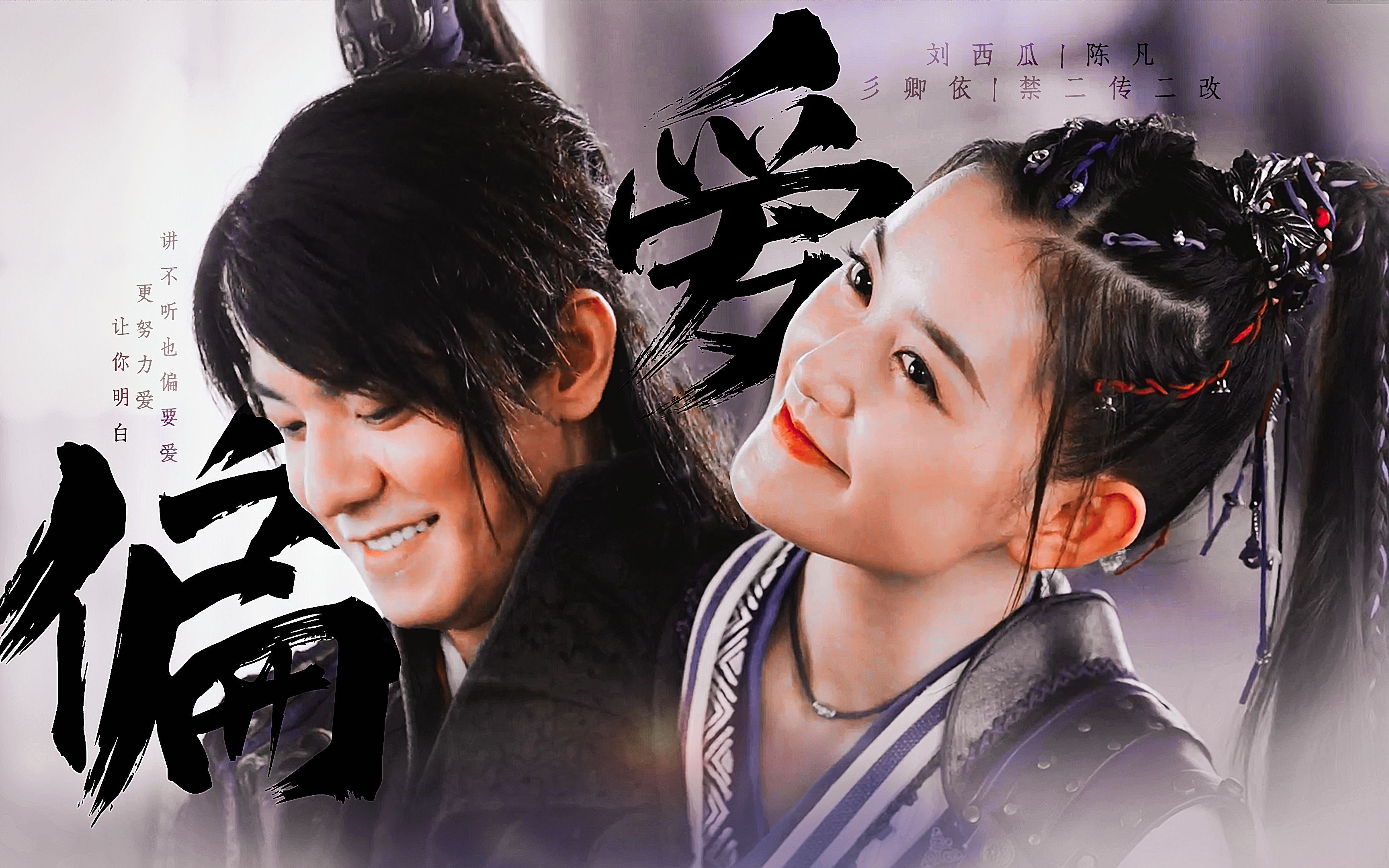 陈凡刘西瓜完结偏爱的明目张胆伤的七零八落台词向双声道微be