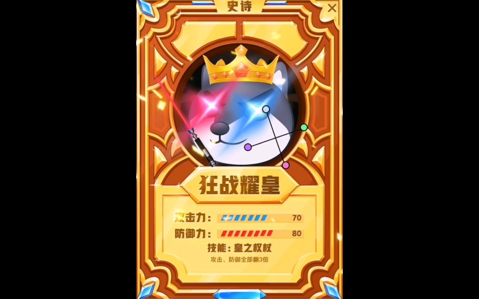 你能够数清我一共获得多少狗头卡吗?