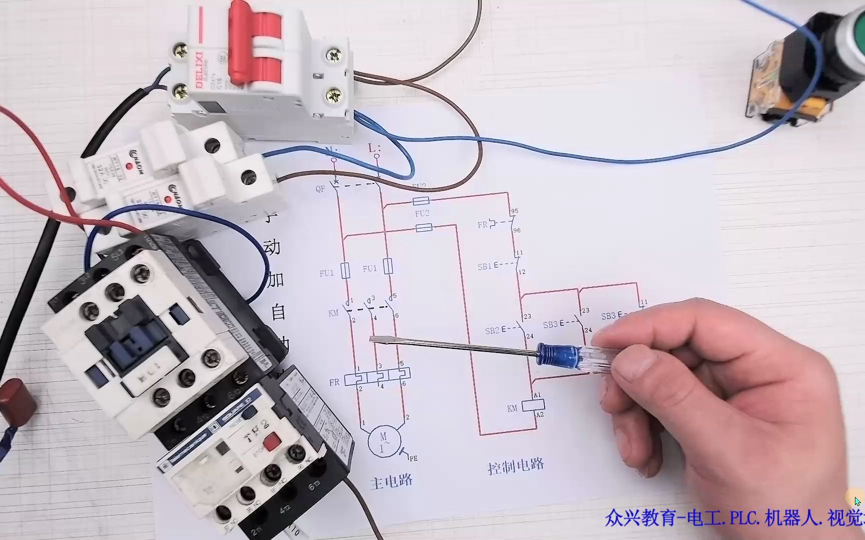 众兴教育第二十七讲手自动电路接线哔哩哔哩bilibili