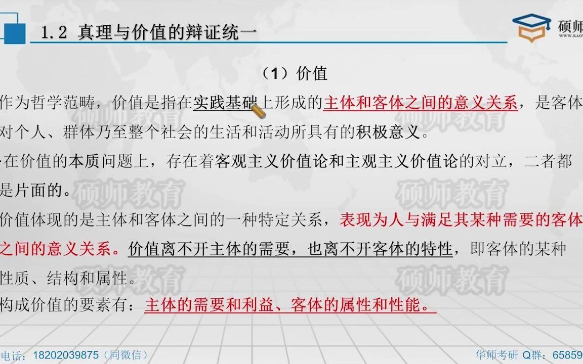 【每周一讲】622马克思主义基本原理概论之价值的概念的讲解哔哩哔哩bilibili