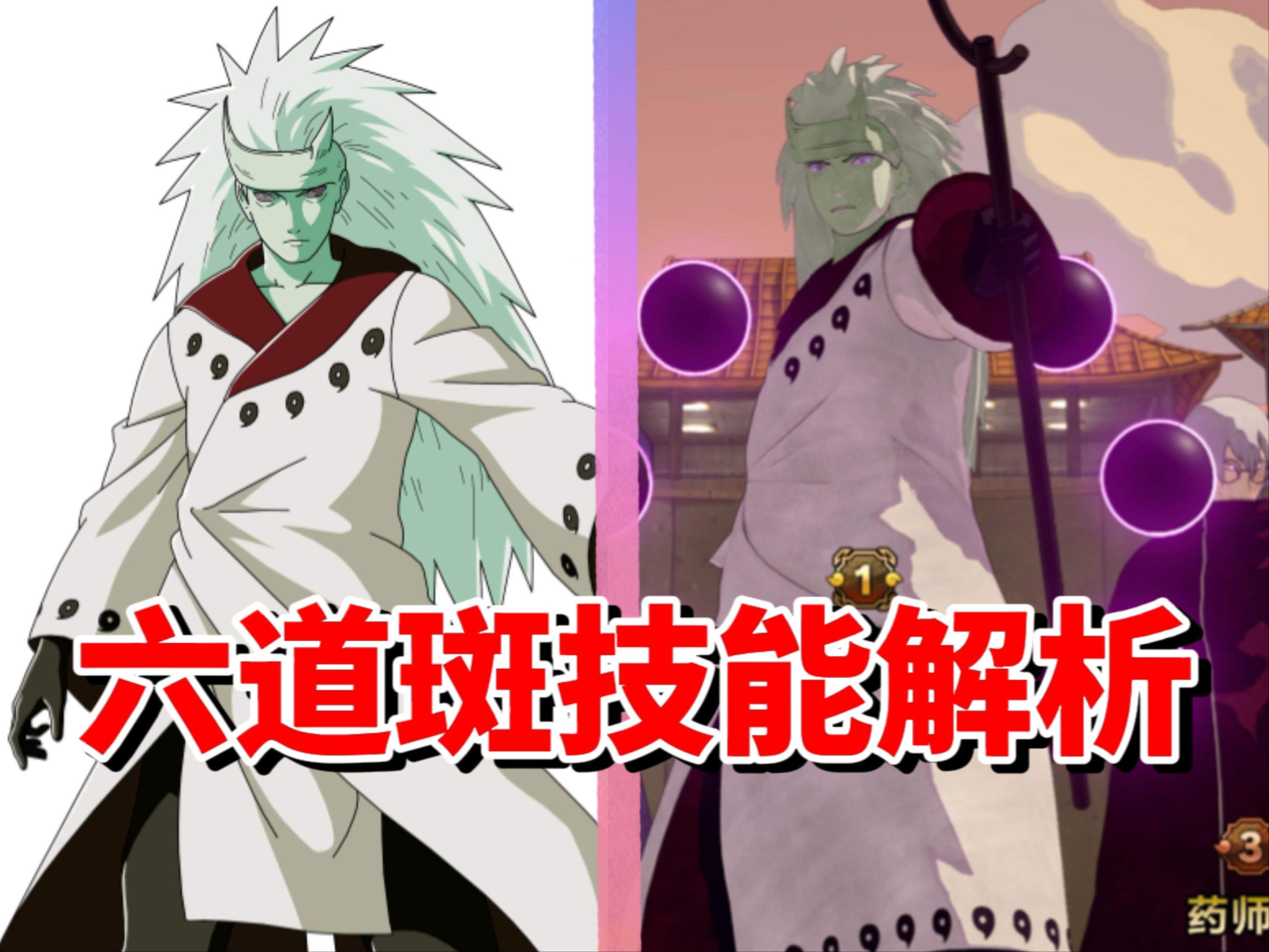 【全网最细】覆盖忍界的无限月读!小型炮台忍者!