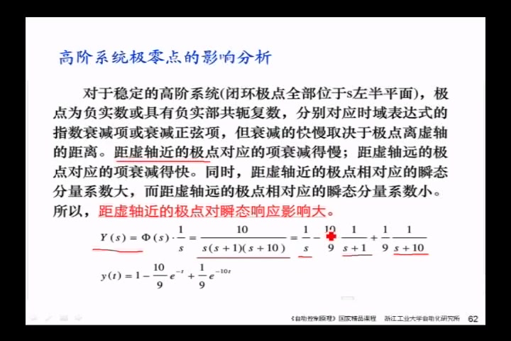 【自动控制原理】浙江工业大学丨含课件哔哩哔哩bilibili