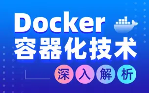 Download Video: 黑马程序员Docker容器化技术，从零学会Docker教程