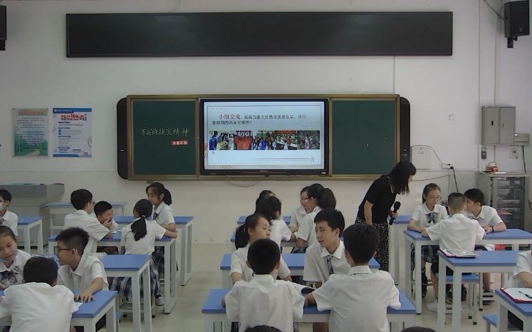 [图]东莞市大朗镇中心小学叶雪娥老师（实力组60号）执教《应对自然灾害》教学视频（六下第5课“不屈的抗灾精神”第二框题第3课时）