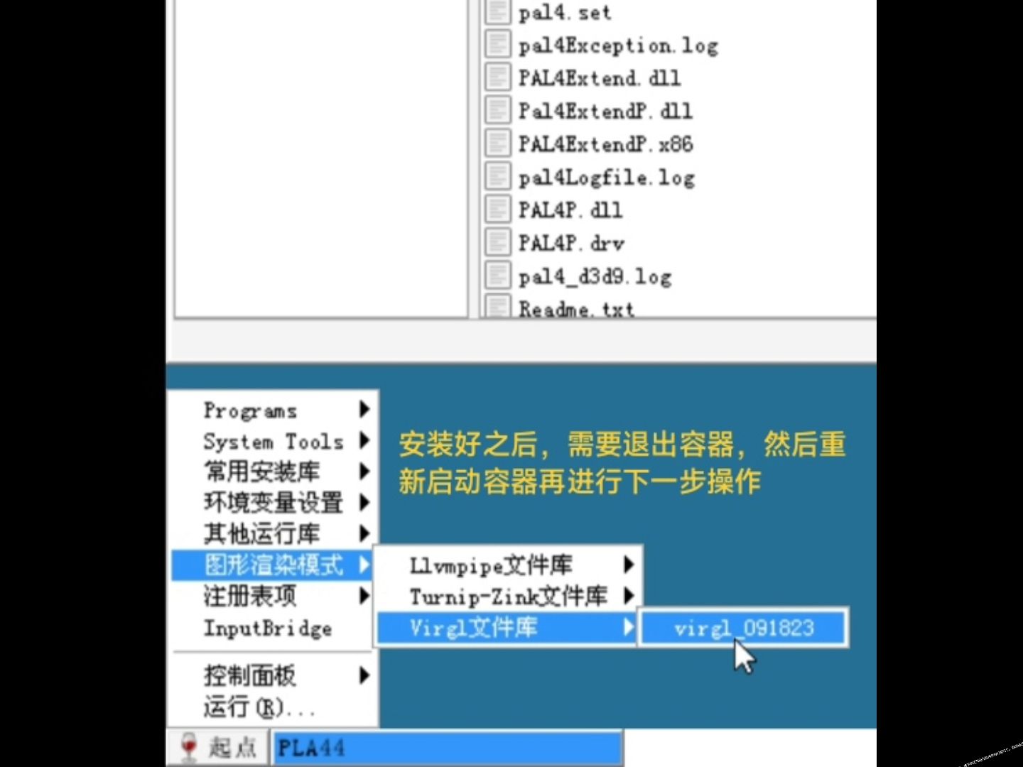 [图]红米K50天玑8100winlator模拟器仙剑4设置教程