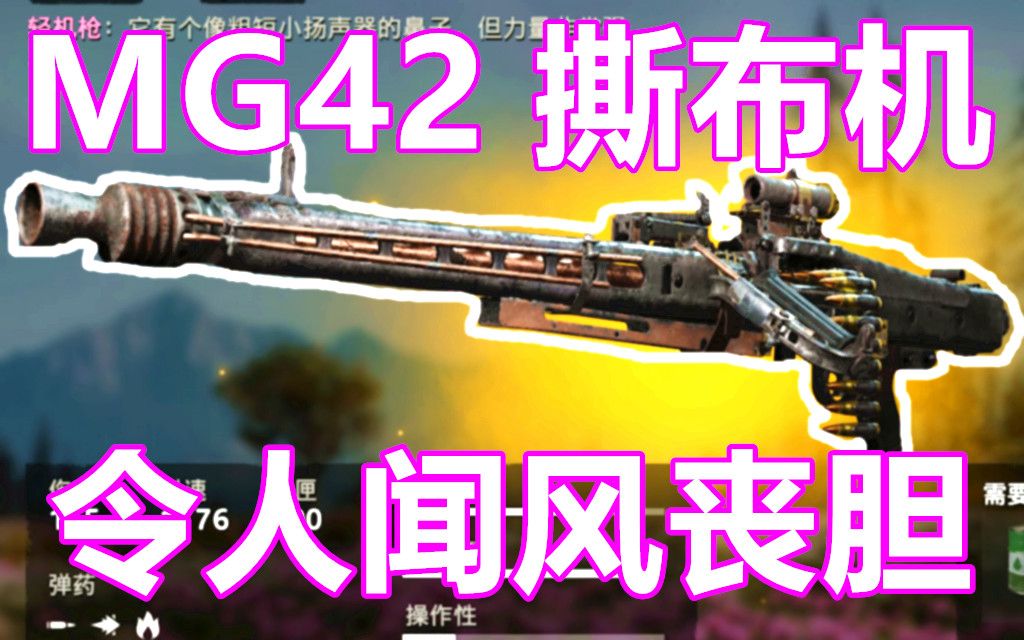 [图]MG42撕布机！就算是神也杀给你看！孤岛惊魂新曙光【追忆低语】