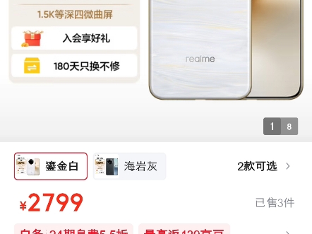 realme真我14pro+已上线官网和京东官旗,定价逆天,迷之自信哔哩哔哩bilibili