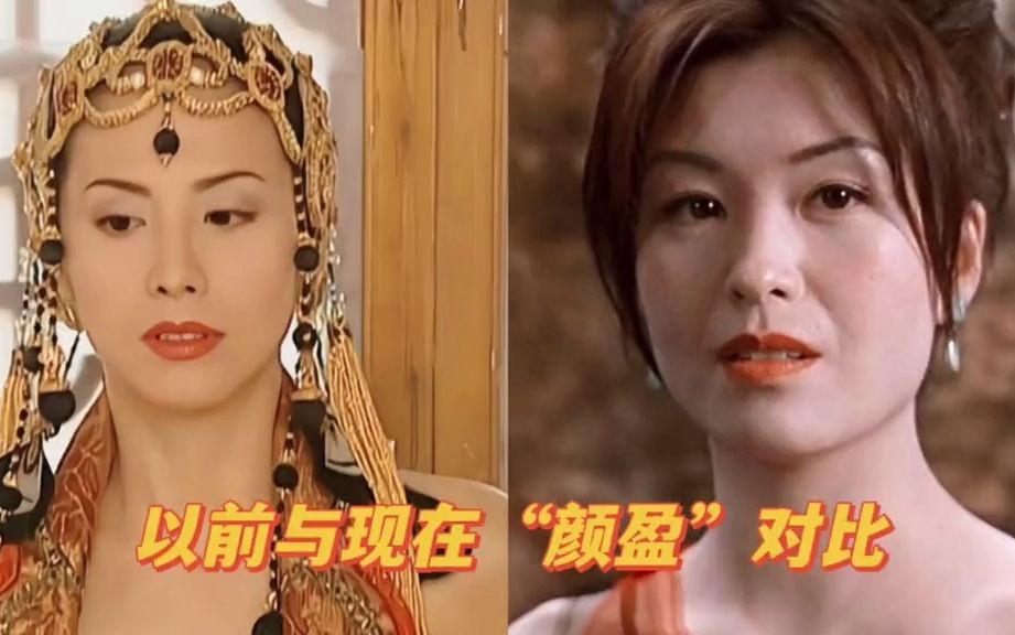以前与现在"颜盈"对比,田丽,伍咏薇谁更经典#童年女神 #盛世美颜