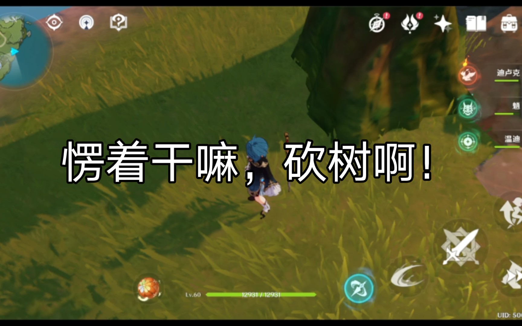 活动作品话说原神可以砍树了