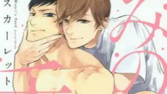 めちゃくちゃシたい やんちゃな彼は弟のトモダチ Cv 一夜愛 サンプルボイス2 哔哩哔哩 Bilibili めちゃくちゃシたい やんちゃな彼は弟のトモダチ Cv 一夜愛 サンプルボイス2 哔哩哔哩 Bilibili