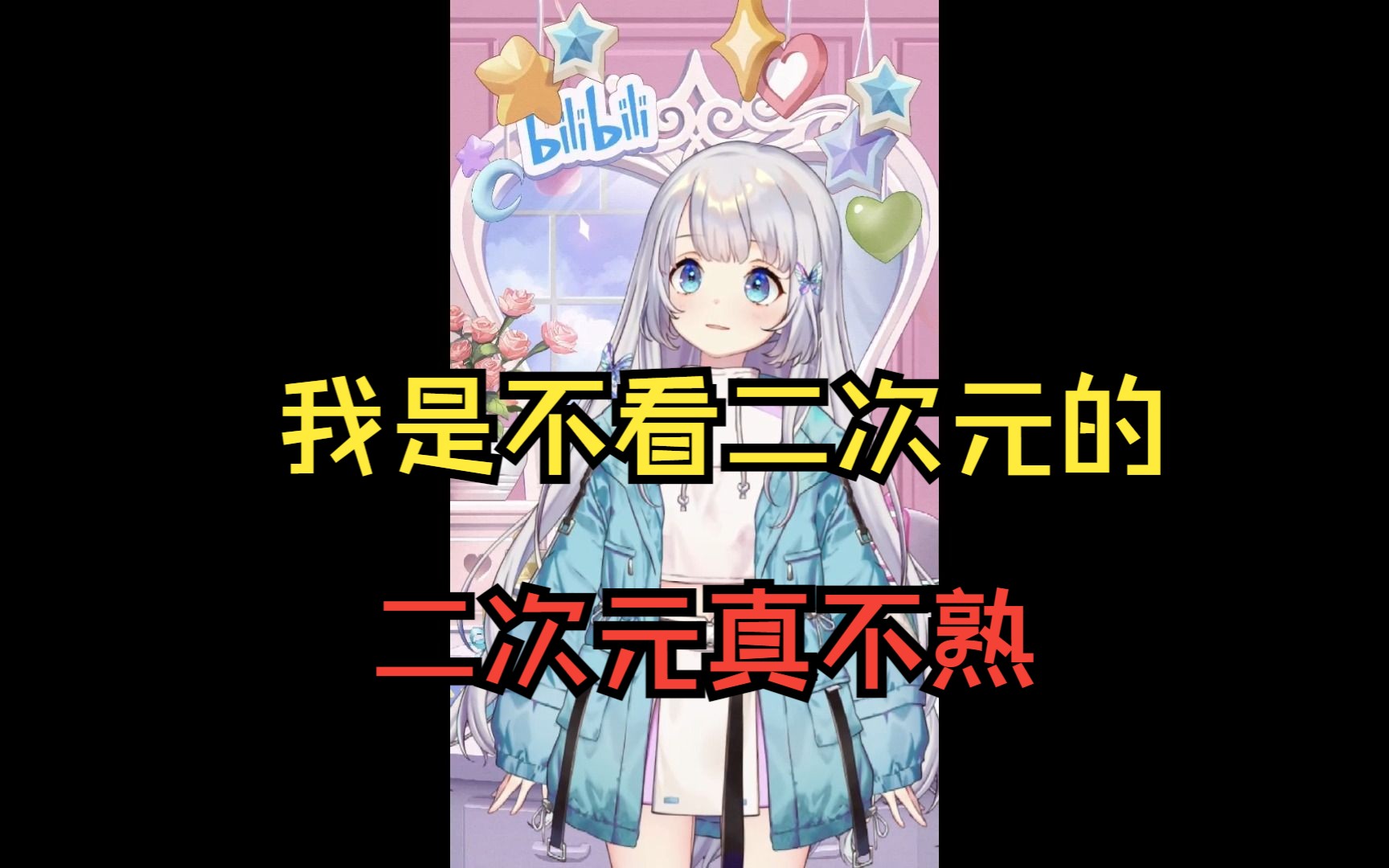 【雫るる】日本二次元美少女再次切割二次元哔哩哔哩bilibili