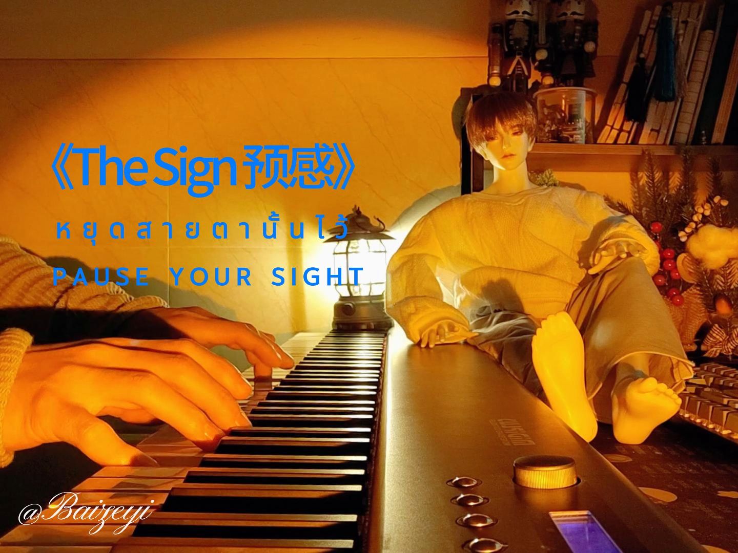 [图]The Sign 预感讯号OST《หยุดสายตานั้นไว้（Pause Your Sight）》