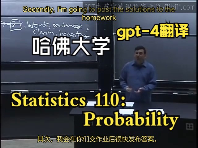 哈佛大学《统计学110(概率论)|Statistics 110: Probability》中英字幕(GPT4翻译)哔哩哔哩bilibili