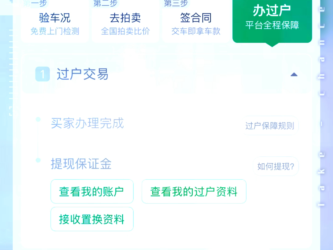 大家千万别相信瓜子二手车平台,一个极度不靠谱的平台,本人一个月前车子在瓜子平台交易,现在一个多月了过户还没完成!哔哩哔哩bilibili