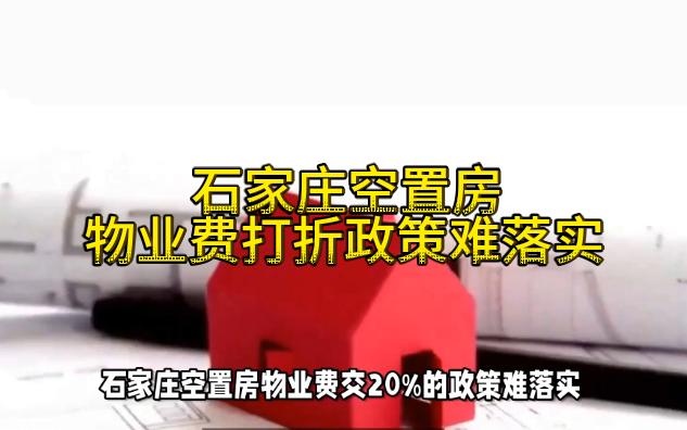 物业为什么收费难(物业费为什么那么难收)