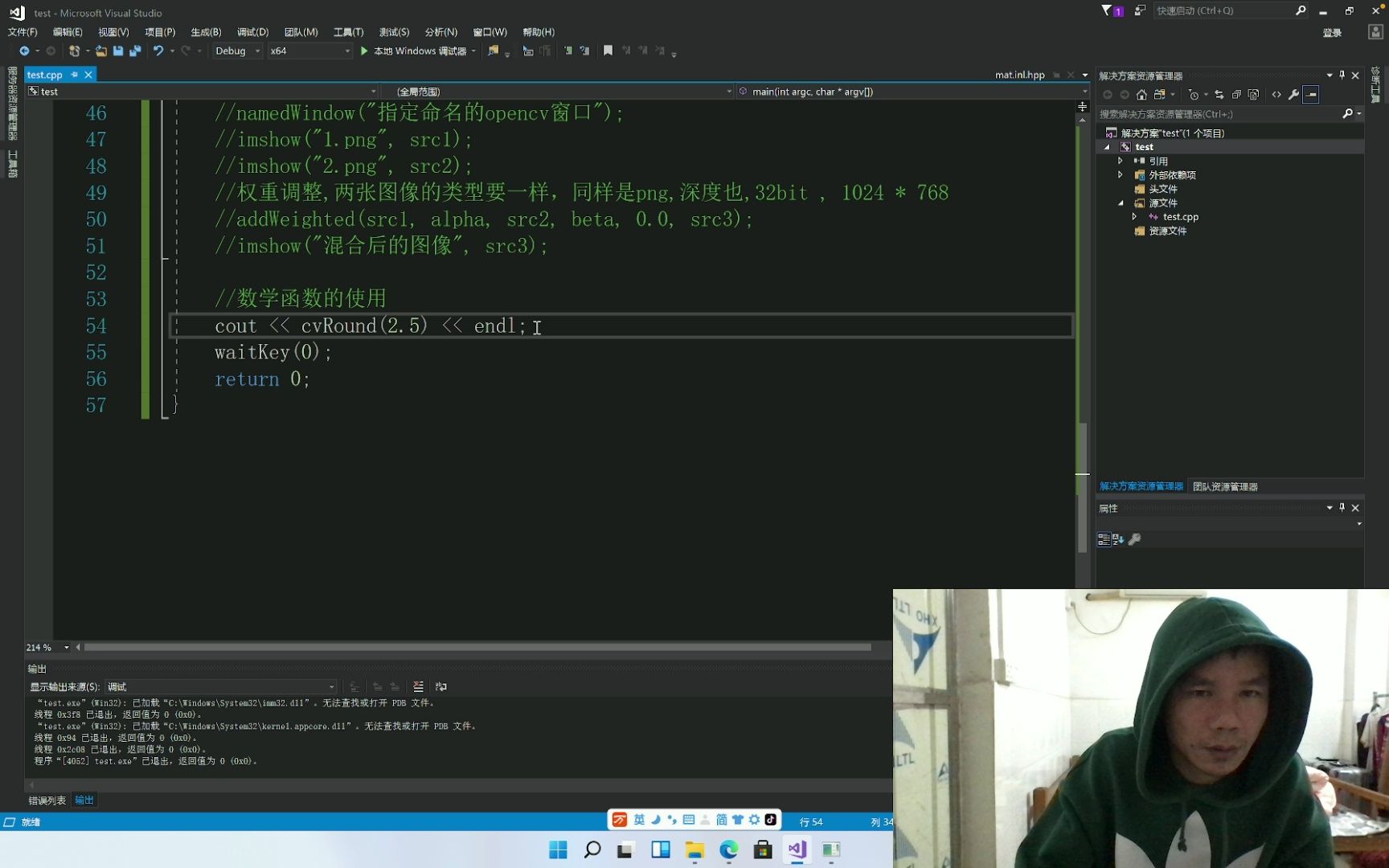 OpenCV4.5计算机视觉开发实战使用opencv的数学函数哔哩哔哩bilibili