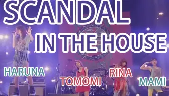 Scandal Mami 声 Billboard Live Osaka 自制字幕 哔哩哔哩 Bilibili