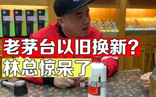 老酒回收 搜索结果 哔哩哔哩 Bilibili