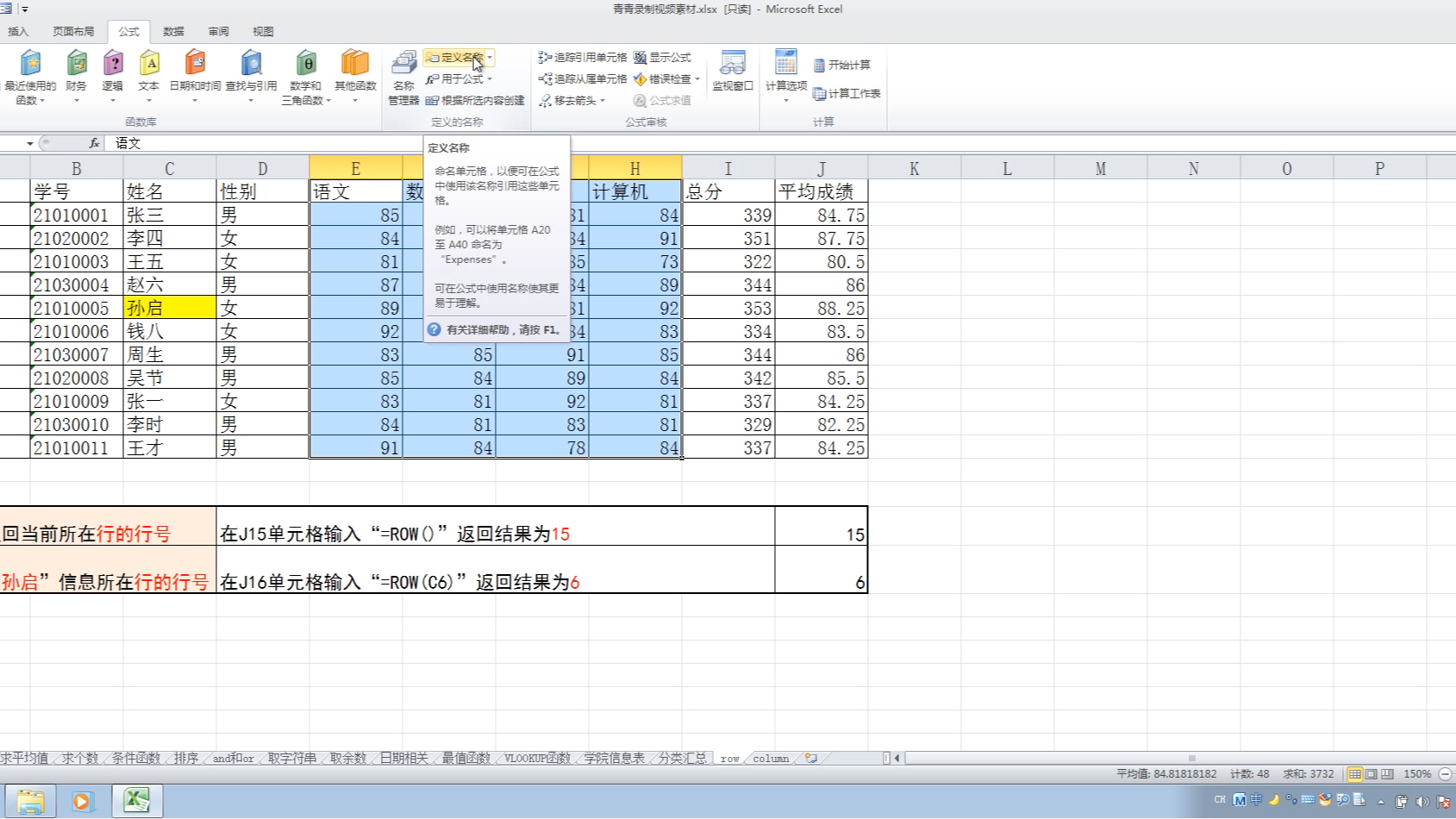 知识点:Excel中单元格区域命名哔哩哔哩bilibili