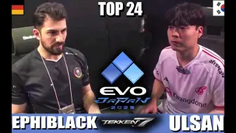 下载视频: 铁拳7解说，evo2023 24强，sephiblack （米盖尔）vs Ulsan（bob，一美）