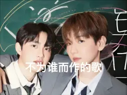 Download Video: 【AI 翻唱】不为谁而作的歌 (林俊杰) - D.O./Baekhyun