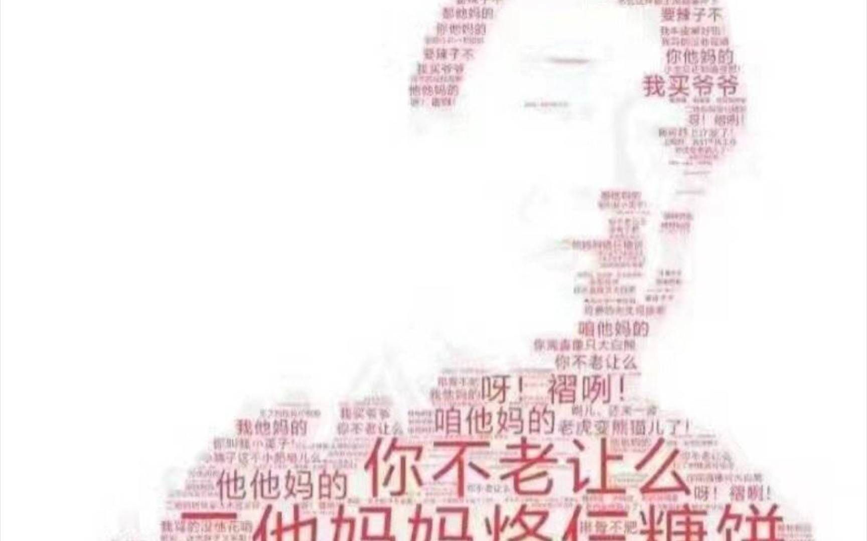 [图]王玥波《聊斋志异 陆判》