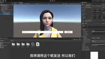 在 Unity 中使用 ChatGPT 制作智能NPC（3）