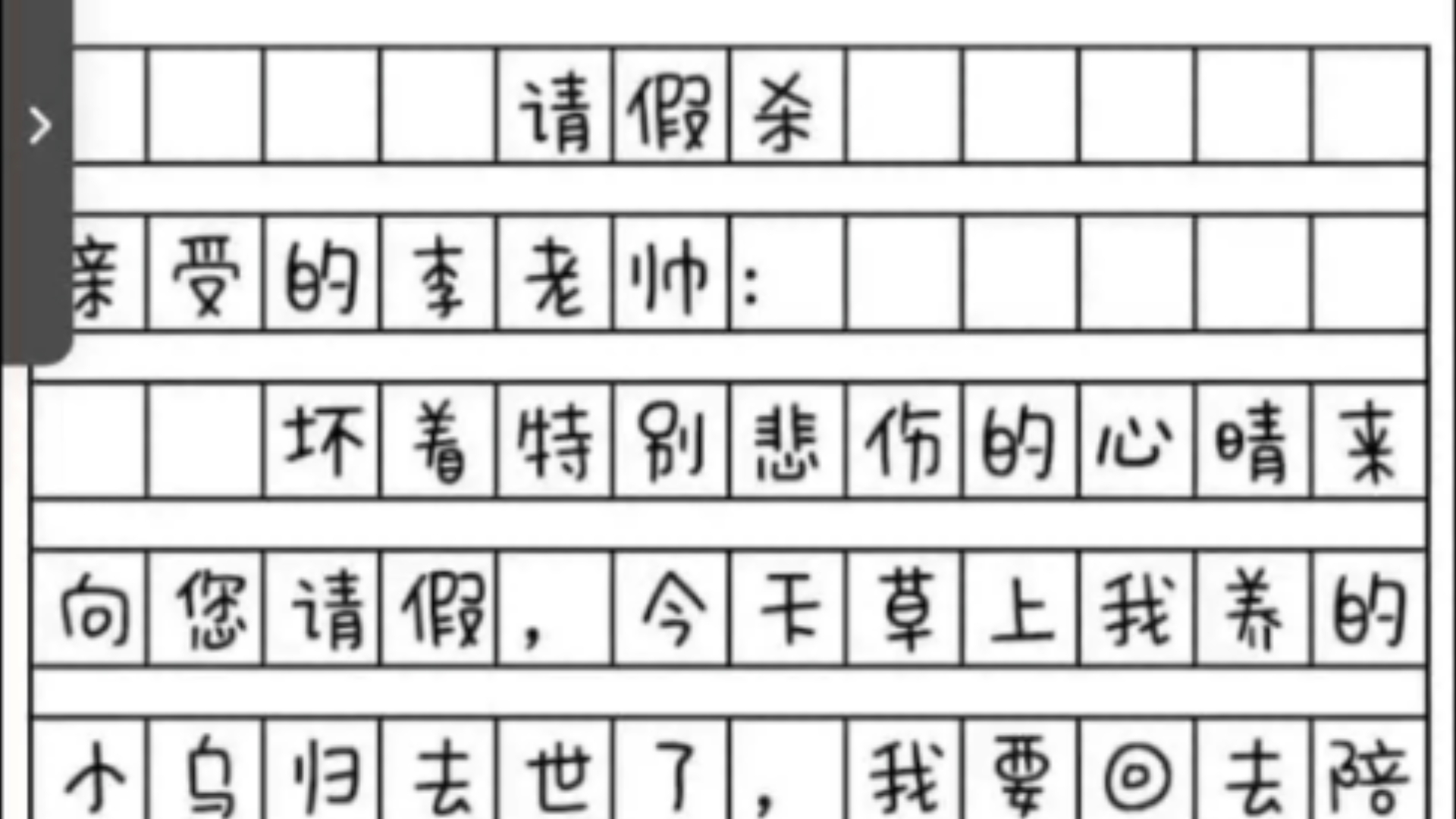 找出错别字哔哩哔哩bilibili手游情报