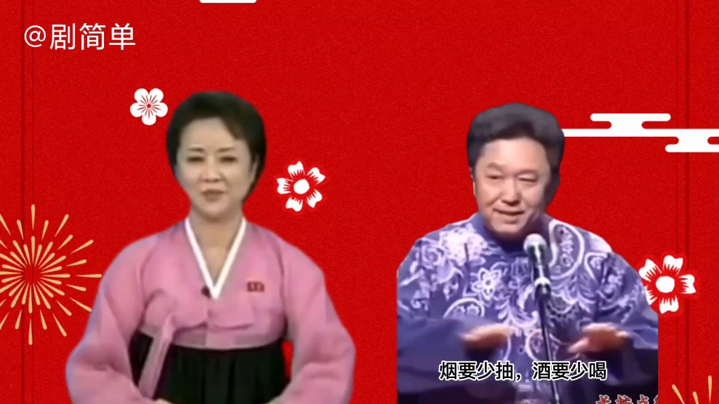 [图]新年到，于谦携朝鲜国宝级主播恭贺新年！