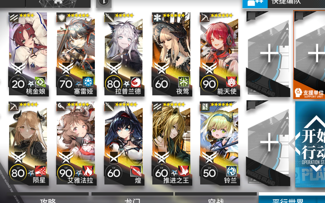 【明日方舟】mb-ex-7 黄金队乱杀_哔哩哔哩_bilibili