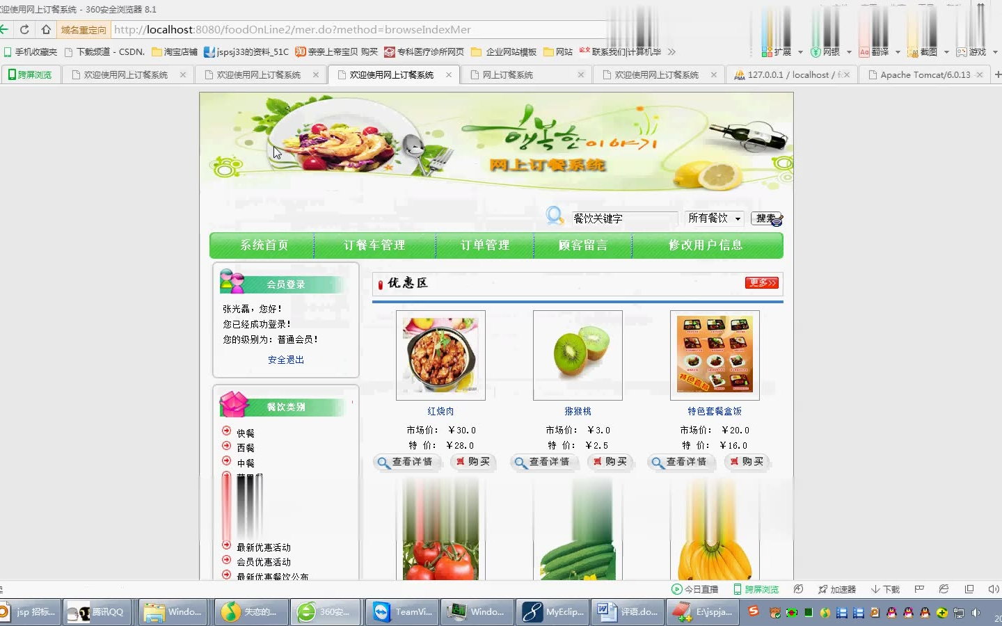 基于java+jsp的网上订餐系统—计算机毕业设计哔哩哔哩bilibili