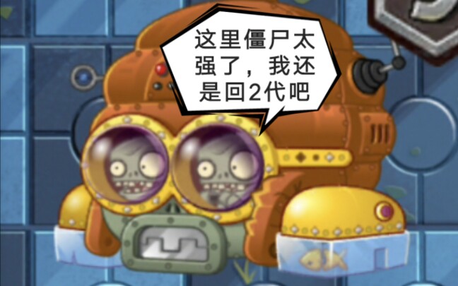 【PVZBT】当迪斯科3000来到BT版植物大战僵尸