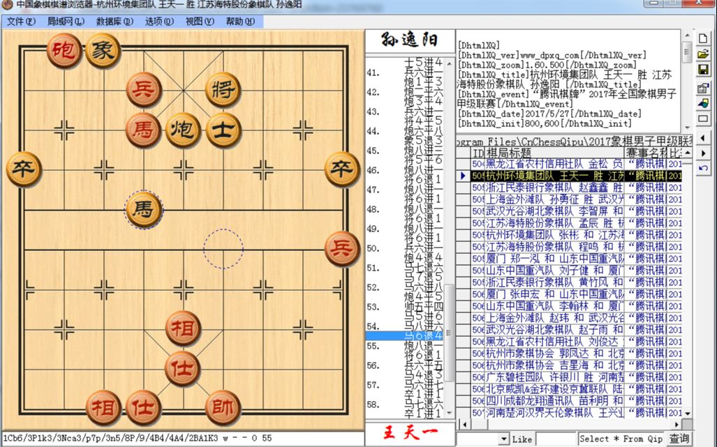 中国象棋棋谱棋谱浏览器第9节人工智能技术实战局面分析详解哔哩哔哩bilibili