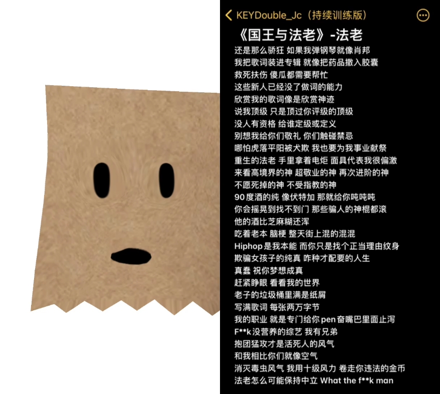 《国王与法老》翻唱—法老pharaoh verse