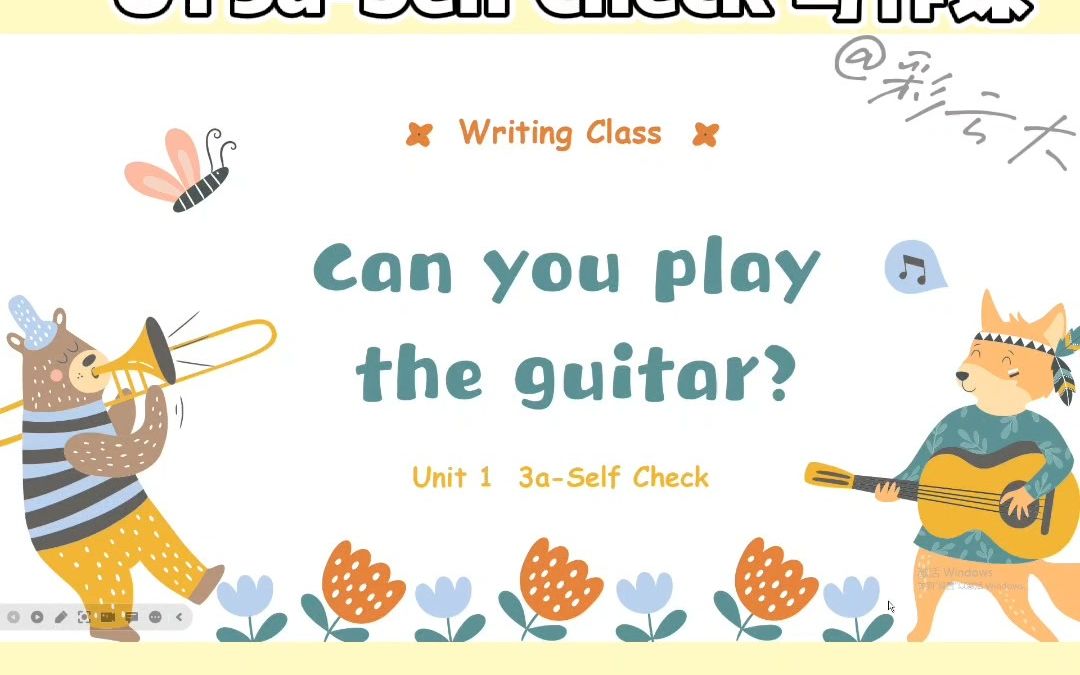 [图]人教版新目标七下 初一 Unit1 SectionB 3a-self check 写作课 课件展示【Can you play the guitar ?】