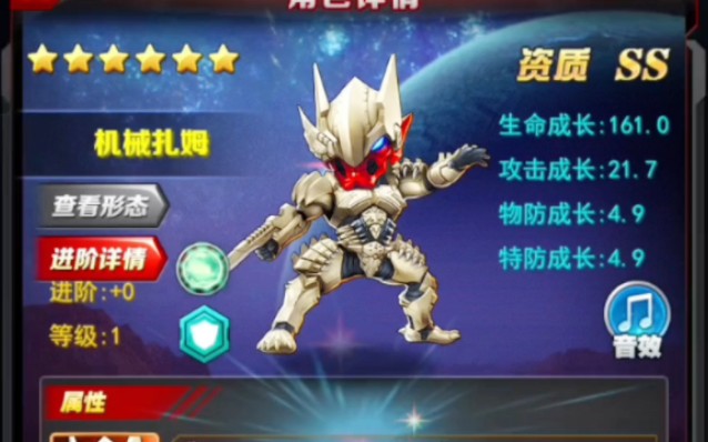 贝贝亚前期推荐平民强卡之机械扎姆篇