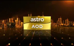 Download Video: 【放送文化】马来西亚Astro电视台CH311（Astro AOD频道）播出电视剧《法言人》前广告部分