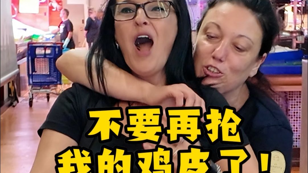 听说西班牙老外们又馋鸡皮了?