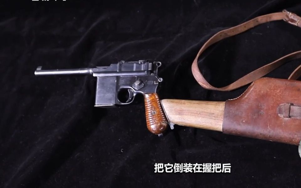 毛瑟盒子炮 木质枪盒可作枪托使用 瞬间变身卡宾枪