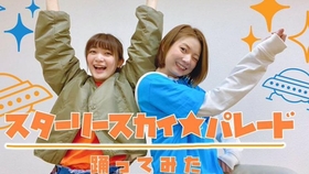 ころねぽち スターリースカイ パレード 哔哩哔哩 つロ 干杯 Bilibili
