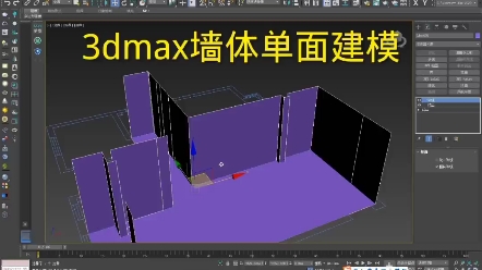 3Dmax效果图制作流程导入CAD户型图、制作墙体门窗哔哩哔哩bilibili