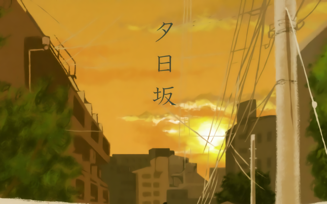 【夕日坂】【初音ミク/初音未来】神曲 doriko催泪三部曲 4K 2160p 60FPS哔哩哔哩bilibili