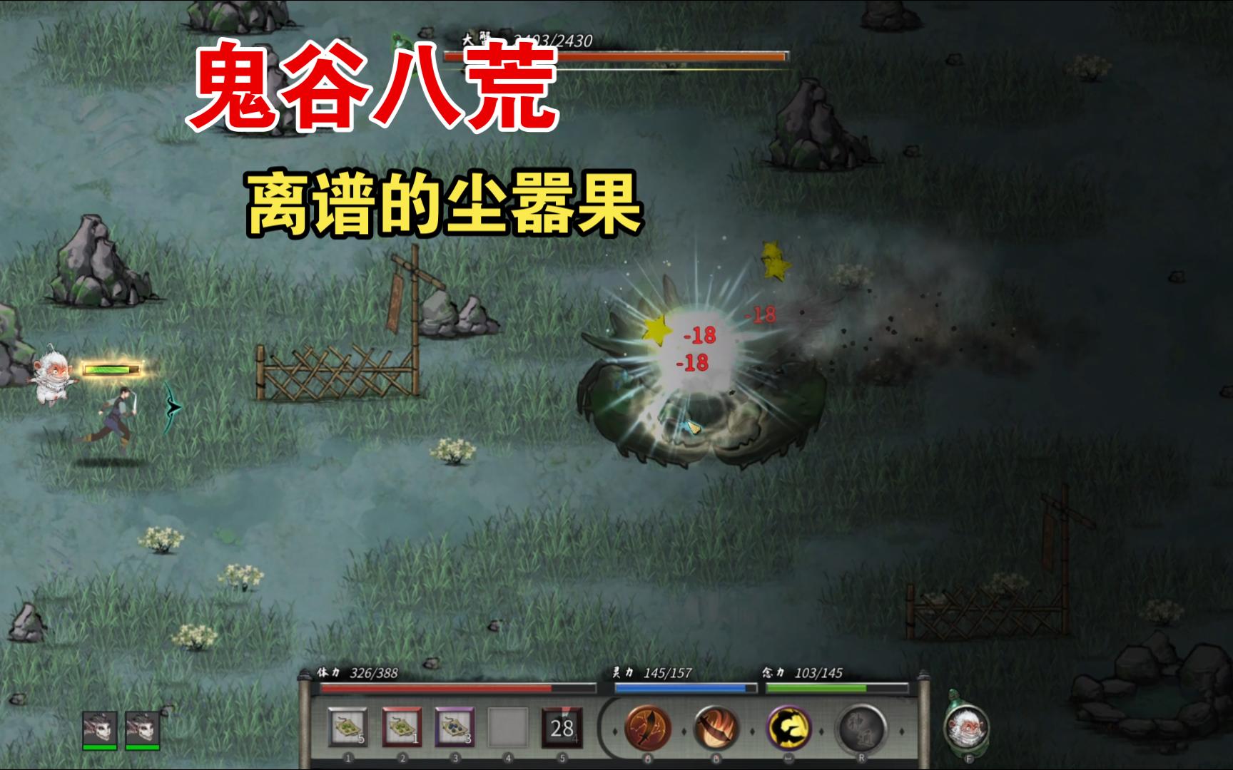 【鬼谷八荒】官方示例:灵田秘境mod——离谱的尘嚣果