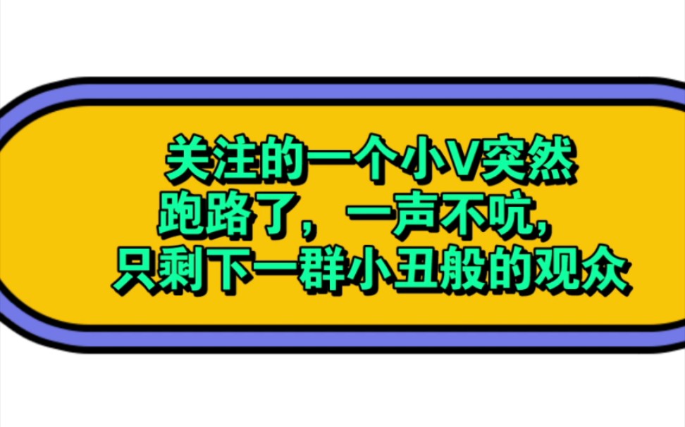 为什么不给公皮主播设置一个最少直播一个月才能提现,否则就退款观众账户?哔哩哔哩bilibili