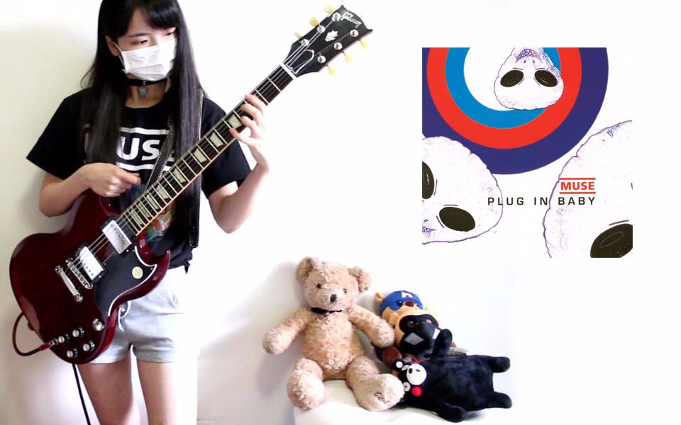 【安燃】Plug In Baby我的插电宝贝Guitar Cover【MUSE】哔哩哔哩bilibili