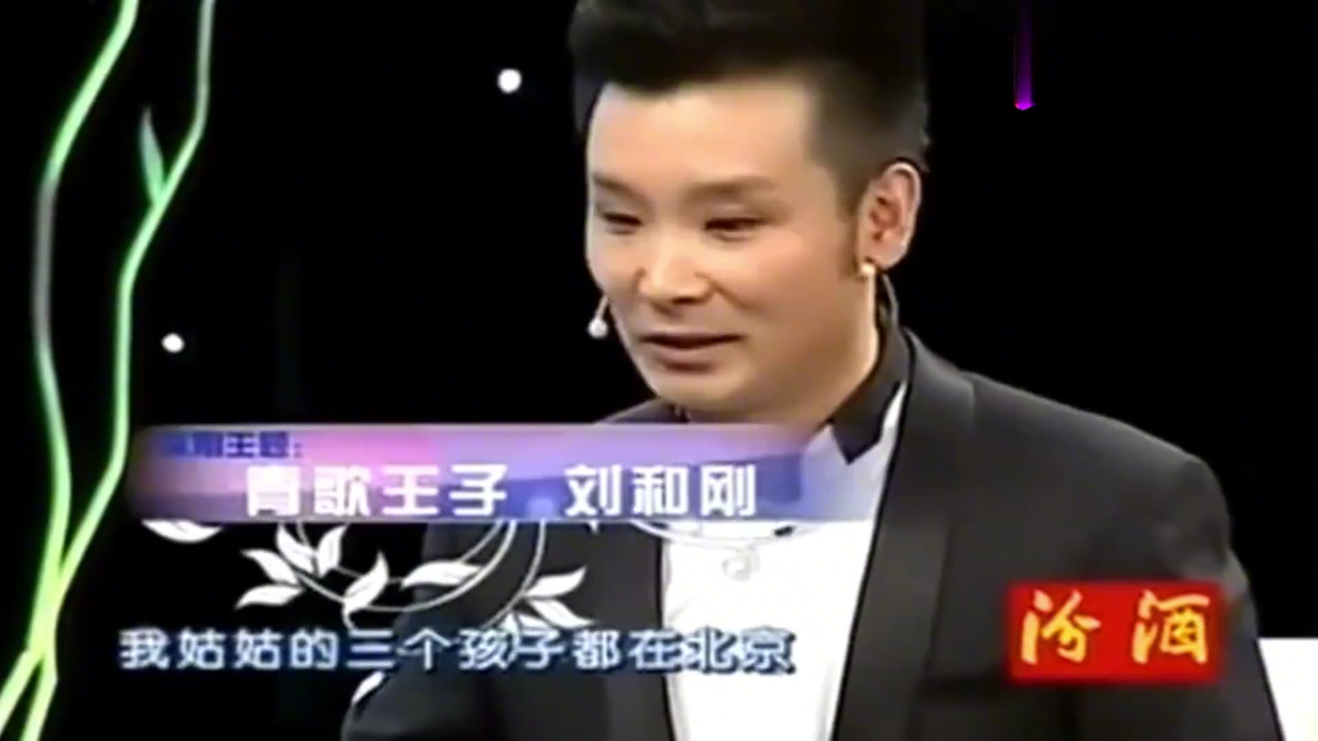 刘和刚带"农村家族"在北京生活,直言压力太大,台下阿姨痛哭