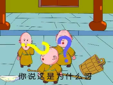 经典儿歌《三个和尚》哔哩哔哩bilibili